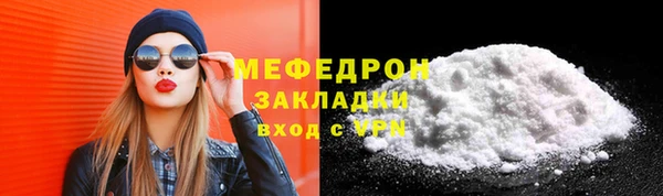 мефедрон мука Абаза